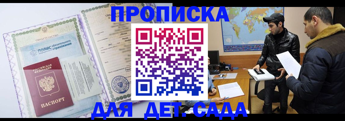 временная регистрация гарантия в Гусь-Хрустальном