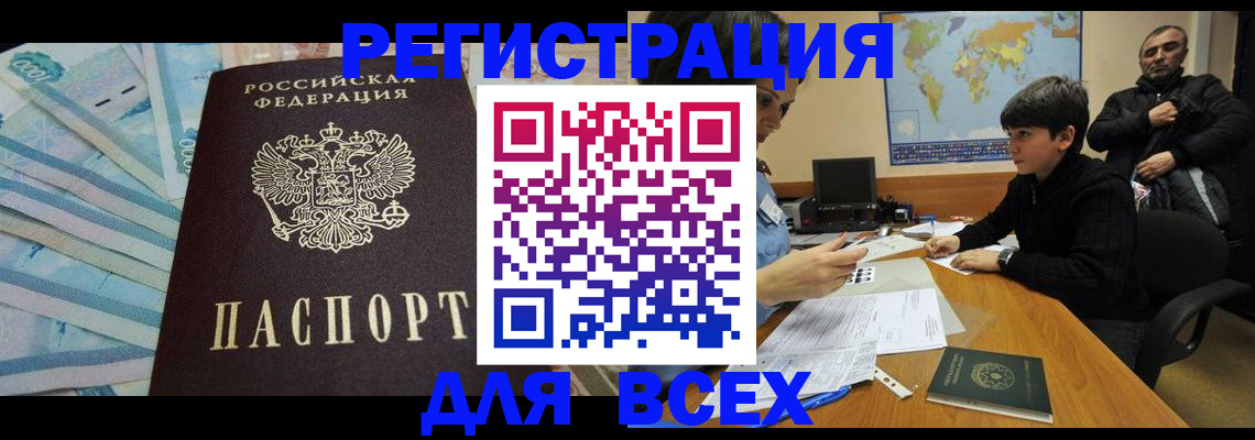 где прописаться в Гусь-Хрустальном