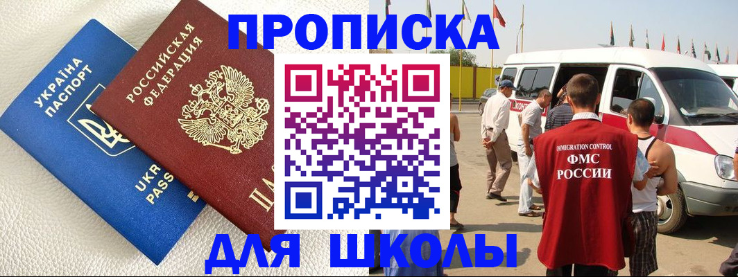 где прописаться в Гусь-Хрустальном