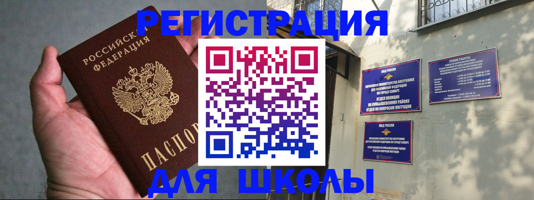 регистрация в Гусь-Хрустальном